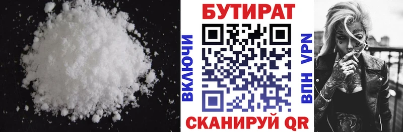 Бутират BDO 33%  Туапсе 