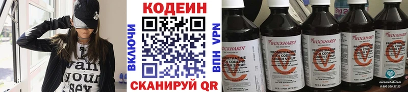 Кодеиновый сироп Lean напиток Lean (лин)  Туапсе 