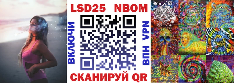 Марки NBOMe 1500мкг KRAKEN как зайти Туапсе закладка